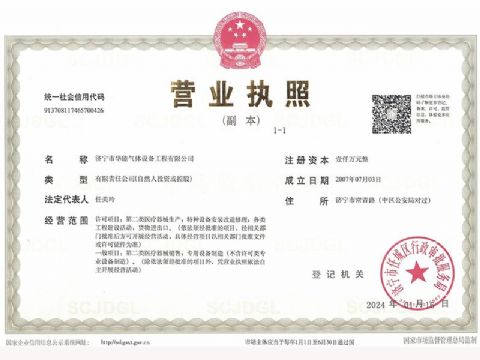 點(diǎn)擊查看詳細(xì)信息<br>標(biāo)題：營(yíng)業(yè)執(zhí)照 閱讀次數(shù)：1376